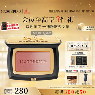 Mao geping yunsha yue color gradient blush 801 magnolia 4g rouge contour highlight makeup birthday gift for girlfriend