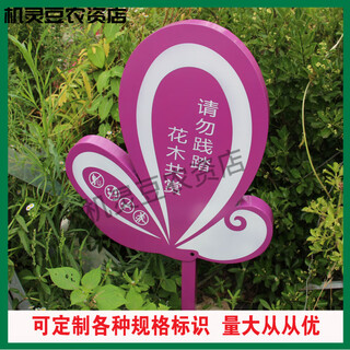 Flower and grass brand, grass brand, park sign, lawn brand, flower and grass prompt sign, green sign, stainless steel billboard, tree sign, pink tx15