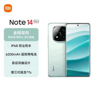 Xiaomi (mi) redmi note14pro+ 5g mobile phone snapdragon 7s processor 1.5k eye protection screen ip68 waterproof 12gb+256gb xingshaqing xiaomi mobile phone redmi mobile phone