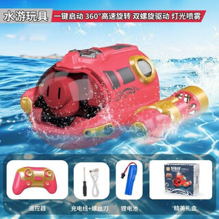 遥控潜水艇玩具儿童2025新款船模型可下水上黑科技男孩 喷雾款-[激情红]遥控汽艇 [豪华三电]防水遥控+精美礼盒