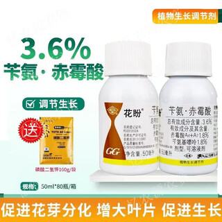 Guoguang huapan 3.6% benzylaminopurine gibberellic acid a4+a7 cytokinin regulates growth, preserves flowers and fruits 50ml