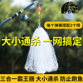 Oemg overlord bundle explosive net fishing net sticky net sticky fish mesh wire mesh hand throwing net fishing net fishing net fishing fishing gear three-in-one overlord bundle + accessories with 3+5+7 mesh (fishing from 0.6 liang to 1 jin jin is equal to 0.5 kg)