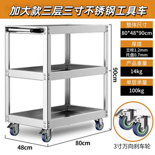Rsrddy three-layer tool trolley, stainless steel tool rack, mobile tool cabinet for auto repair shop, enlarged three-layer 3-inch wear-resistant silent wheel