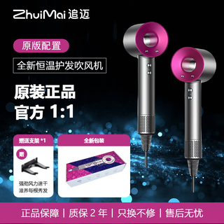 Zhuimai high speed leafless hair dryer home silent negative ion dormitory high power hair dryer constant temperature does not hurt hair hair dryer quick dry hair care 95% people’s choice rose red + free stand