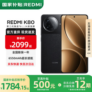 Xiaomi redmi k80 national subsidy new 5g xiaomi redmi phone xuan ye black 12gb+256gb exclusive for events
