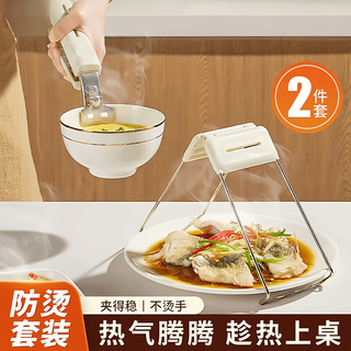 Lw anti-scalding hand chuck, non-slip tray kitchen artifact, bowl serving clip, dish clip, bowl clip, 2-piece set, clip + tray clip