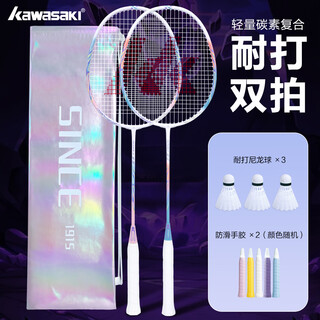 川崎新款紫灵羽毛球拍超轻碳素复合纤维一体双拍耐打对拍学生成人套装 粉+蓝混合套装