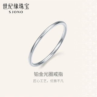 Century edge platinum ring women's aperture ring pt950 aperture bright ring for girlfriend and wife birthday gift 1.32g circle number 9