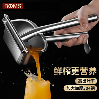 Bomans 304 stainless steel manual juicer pomegranate orange juice squeezer household fruit press lemon juicer 304 steel juicer