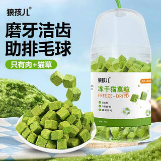 Wolf boy cat grass granules 40g snack chicken freeze-dried molar teeth cleansing hair cat mint