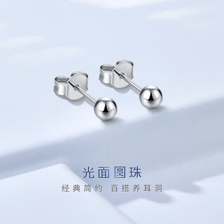 Jinzhizun pt950 platinum earrings small light bulb glossy round beads women's platinum earrings price 1.04 grams