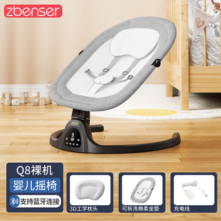 Zbenser electric baby rocking chair baby sleeping artifact newborn recliner cradle 0-1 year old full moon gift box q8 black base + black shelf separate rocking chair gray touch screen + detachable cushion + bluetooth