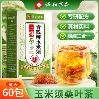 Xiehe jingpin genuine green qianliu corn silk mulberry leaf tea apocynum gynostemma pentaphylla bitter melon tea cassia seed tea bag one box basic 20 ingredients
