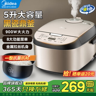 美的（Midea）电饭煲电饭锅5升大容量 家用4-5-8-10人煮饭锅 多功能快速饭柴火饭蒸煮一体 微压智能预约米饭锅 5L  耐用不粘锅黑瓷内胆