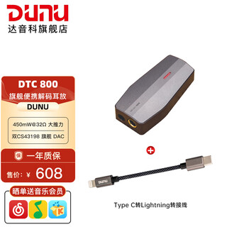 Dunu dtc 800 decoder amp, mobile phone portable hifi small tail android 4.4 balanced 3.5 single-ended dsd256 hard solution mobile phone hifi decoder amp cable dtc 800 + c to l adapter cable