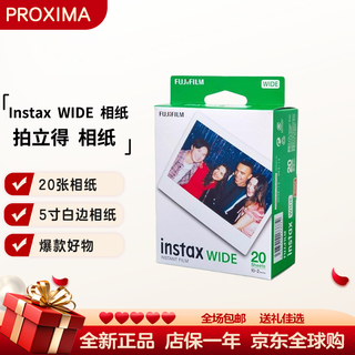 Fuji (fujifilm) instax wide400 polaroid wide format photo paper with large field of view, 20 photos in five-inch width, official standard configuration