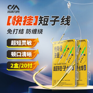 Kawaze quick hook ultra-short sub-line double hook anti-winding mud carp crucian carp hook with thorn gold sleeve hook 6 lines 1.0 2 boxes