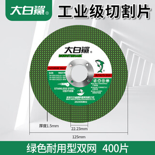 Cutting disc 125 angle grinder stainless steel grinding wheel disc metal double mesh green grinding wheel polishing disc 125 slice green 400 pieces
