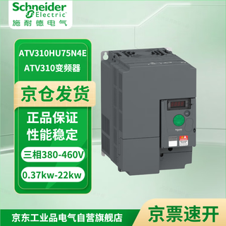 Schneider electric inverter atv310a three-phase 380 460v 7.5kw atv310hu75n4e
