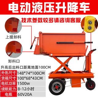 Other/other construction site secondary structure column pump special electric loading truck to pull mortar concrete hydraulic lifting hand push ash bucket truck high-equipped electric hydraulic lifting ash bucket truck (3.0 thick 60