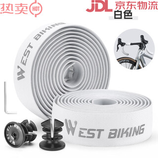 Westbiking mummy road handlebars with bicycle handles, anti-slip curved handlebar straps, scratch-resistant and wear-resistant riding equipment, white handlebar plugs