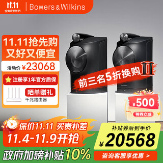 B&w bowery wei jian formation duo state subsidy wireless home bluetooth bookshelf speaker b&w stereo hifi home theater active speaker black