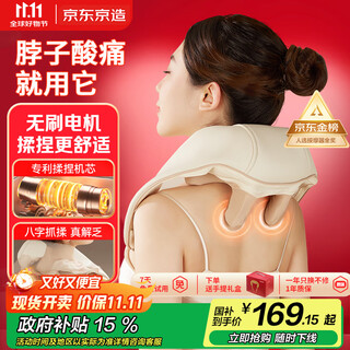京东京造肩颈按摩器P7pro 颈椎按摩器肩颈腰背部按摩仪全身揉捏肩部按摩仪颈部男生生日礼物女士男