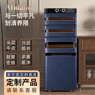 Afidano humidor constant temperature and humidity control eggplant inverter compressor with fingerprint lock imported cedar wood box high-end cowhide ammonia removal and moisturizing home office wifi remote starry sky blue customized genuine leather (45 days)