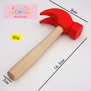 Lnga landgre children's toy hammer simulation small hammer hammer wooden handle archaeological excavation rubbing strong accessory kindergarten woodworking red claw hammer hammer 1