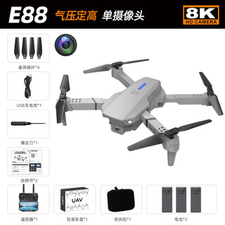Qilicai uav dual camera hd aerial photography quadcopter remote control aircraft e88 gray-single camera 3 battery package