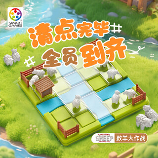 Smart games sheep counting battle children's educational toy board game creative puzzle birthday gift 7 years old +