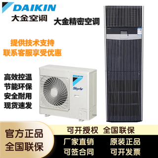 大金机房精密空调FVAN05AAK立式柜机单相/三相5P/3P变频冷暖FVAP05AAK FVAP03AAK(3P220V) 二级能效