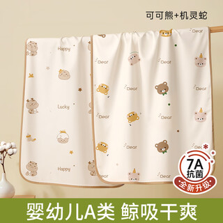 Tongkui (tongkui) diaper pad for baby, waterproof, breathable, washable, large size, summer type a baby sheet, diaper mattress, two pack, 7a antibacterial, anti-mite, coco bear + smart snake - summer special 50x70cm