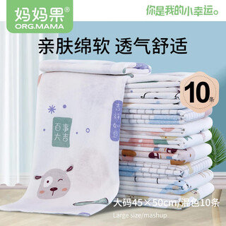 Mamaguo (org.mama) baby diaper pure cotton washable diaper newborn diaper pad baby urine ring child diaper meson summer printed large size 10 pack (45*50cm)