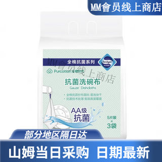 Dishwashing cloth, kitchen cleaning gauze rag, scouring pad, dismantled and sold in bulk, 1 pack of 5 pieces