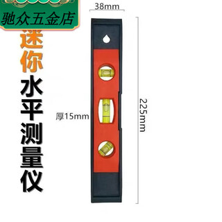 Pachin mini high-precision magnetic spirit level for multi-angle measurement of home decoration. the total length of the spirit level is 23cm (with strong magnet). 1 piece