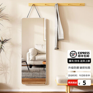 Dexu full-length mirror wall-mounted dressing mirror dormitory wall-mounted mirror living room makeup mirror bedroom fitting mirror men and women self-adhesive large mirror white 90*30 upgraded explosion-proof wall hanging