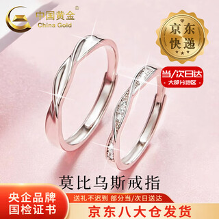 China gold s925 silver möbius ring twin rings for male and female couples bracelet jewelry valentine's day birthday gift for girlfriend today/next day delivery möbius couple ring