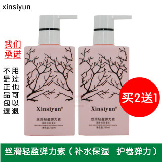 Xue yalu buy 2 and get 1 free.