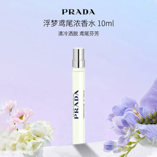Prada dream iris 10ml (with box, nozzle, no plastic seal) woody floral edp birthday and new year gift