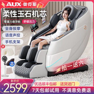 Oaks (aux) lh69 massage chair space capsule 2025 full body massage home full body new luxurious intelligent sl guide rail multifunctional fully automatic practical birthday gift for parents' day light luxury white