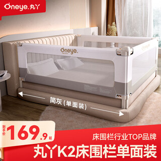 Maruya crib fence baby anti-fall bed guardrail bedside anti-fall bezel guardrail heightened 2.0 meters simple gray side