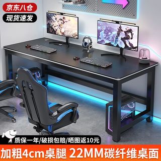 New appearance computer desk desktop home gaming desk office desk simple desk game table study writing desk xyz06 120*60cm thickened carbon fiber desk gaming black