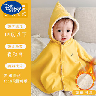 Disney baby windproof jacket for boys and girls, shawl and quilt, baby western-style cape and cloak for outdoor wind protection in spring, autumn and winter, yellow, double layer plus velvet, autumn and winter style, reference 15 degrees below 100 size, length of about 37cm, reference 0-18 months, large size recommended