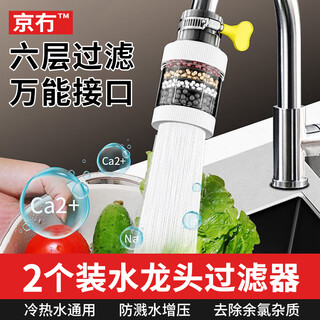 京冇水龙头过滤器防溅头延伸器厨房万能接头净水器厨用龙头嘴旋转花洒
