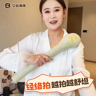 Ai xin man man meridian pai mugwort massage hammer pai baxu beating stick shoulder and neck dredging meridians hand gift health hammer large ai xin man man meridian pai one