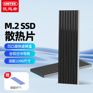 Superior m.2 solid state drive heat sink nvme aluminum alloy heat sink ngff cooling vest notebook ssd radiator thermal silicone grease pad ot1097a