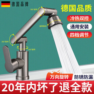 Jomoo new german faucet wash basin hot and cold water heater two-in-one bathroom wash basin basin hot and cold splash-proof faucet cat basin hot and cold full copper main body faucet gun gray 4d universal rotation丨free 80cm hot and cold water inlet pipe*2