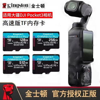 Kingston u3v30 high speed tf storage small card canvas go plus microsd suitable for dji pocket3 thumb nano sports camera drone 4k high definition memory card kingston tf blue card 170m standard 256g