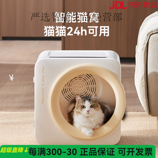 LE TAUCI PET有迹宠物智能自动烘干箱猫咪狗吹干机家用多功能洗澡吹干
